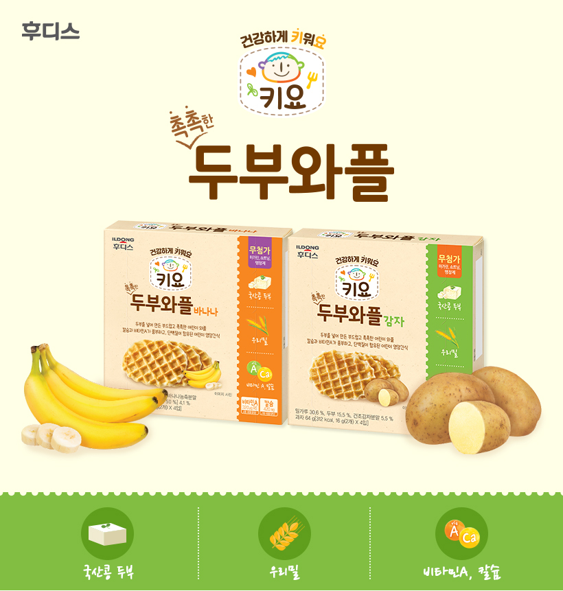 Bánh ăn dặm ILDONG waffle đậu hũ non (1Y+)