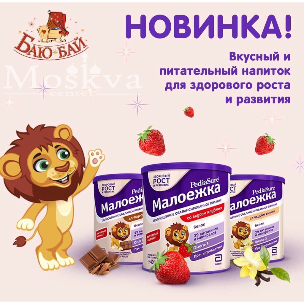 Sữa Pediasure Nga 12M+